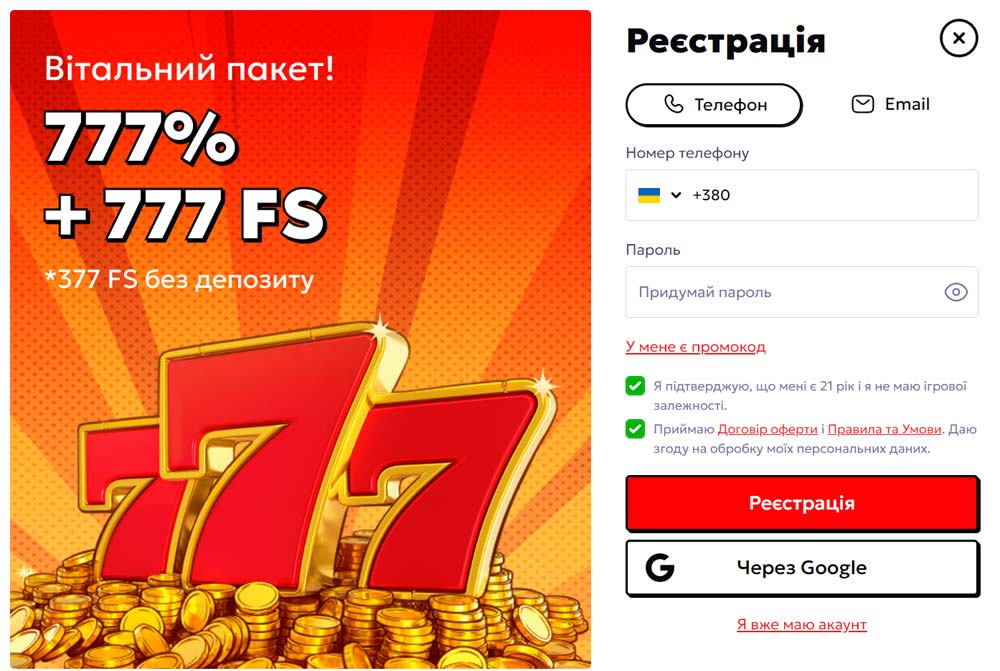 Страница реєстрації казино 777 Original з банером пропозиції вітального пакету 777% бонусу та 777 фріспінів